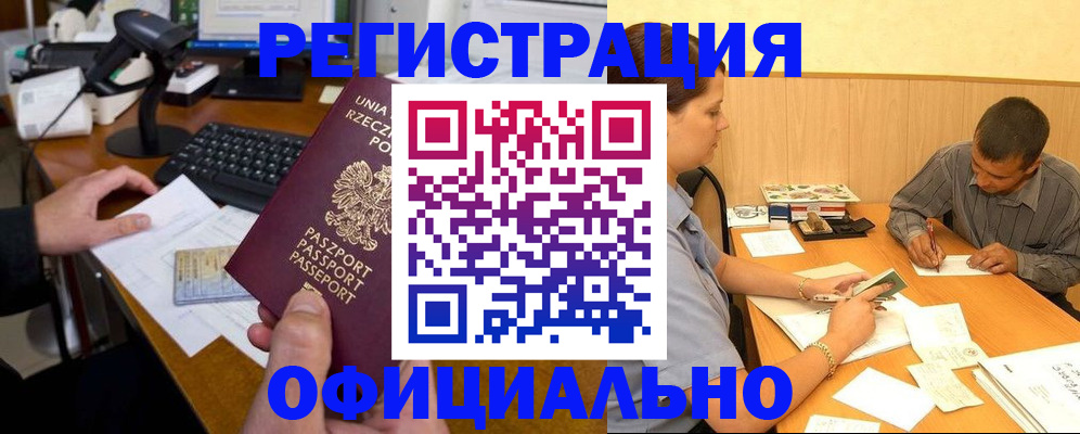 прописка регистрация в Самарской области
