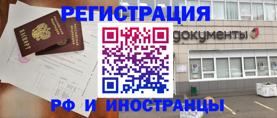 прописка ребенка в Самарской области