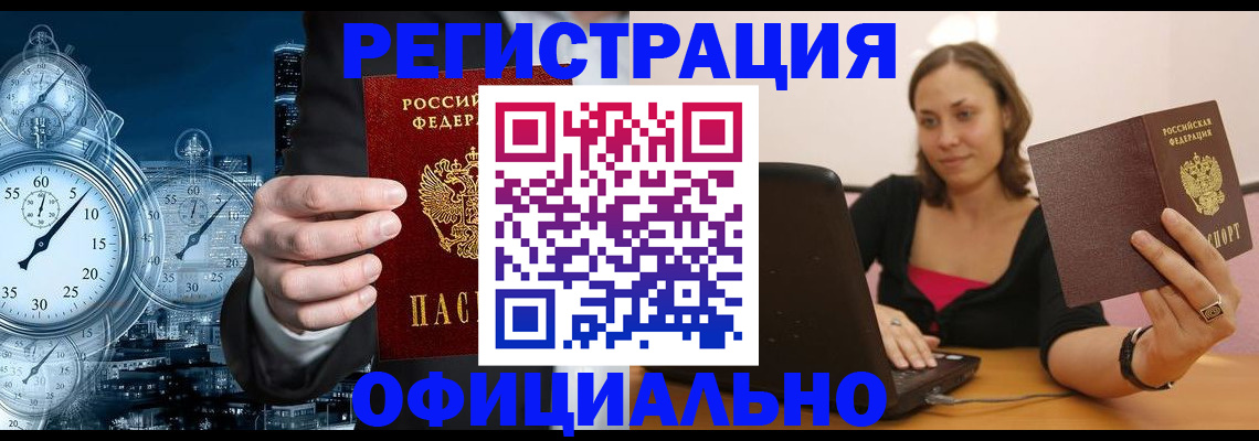 временная регистрация в Самарской области