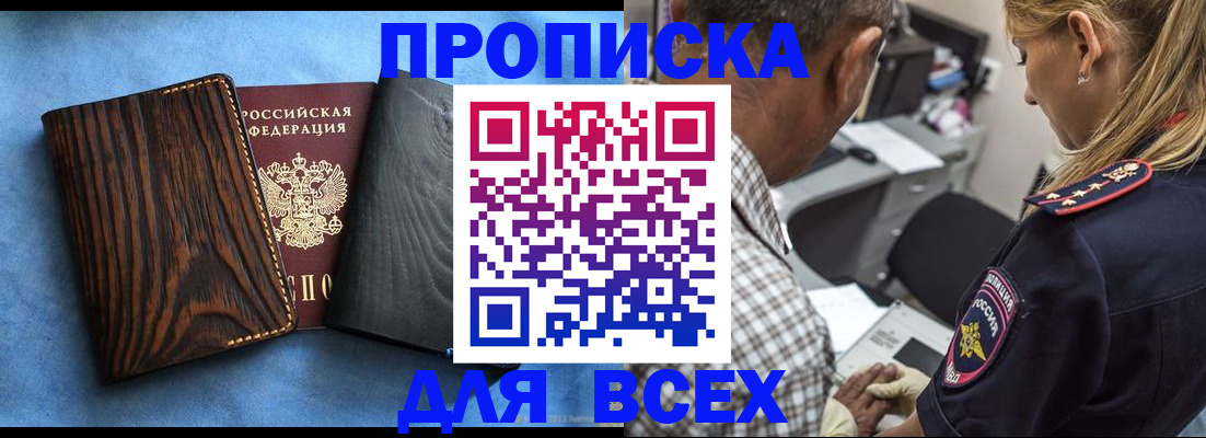 временная регистрация для всех в Самарской области